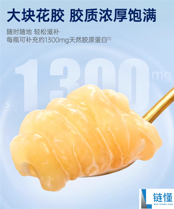 胶原蛋白轻松滋补 官栈即食花胶12瓶+花胶羹3碗133元超低价