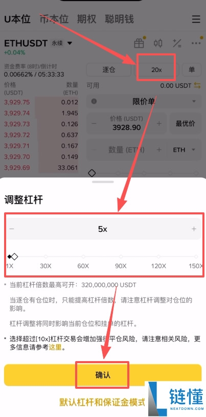 如何在币安做多/做空以太坊ETH?以太币合约怎么做?