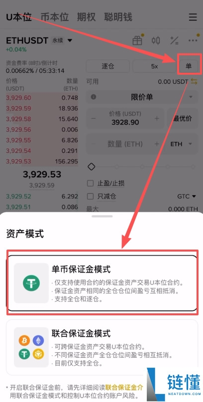 如何在币安做多/做空以太坊ETH?以太币合约怎么做?