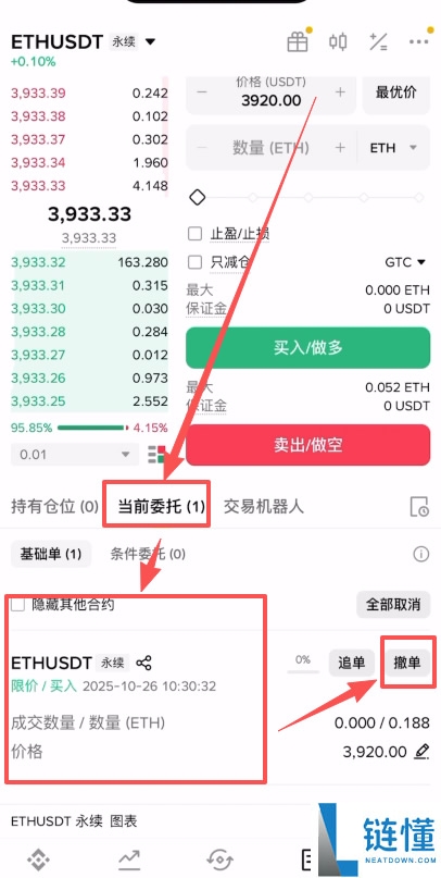 如何在币安做多/做空以太坊ETH?以太币合约怎么做?