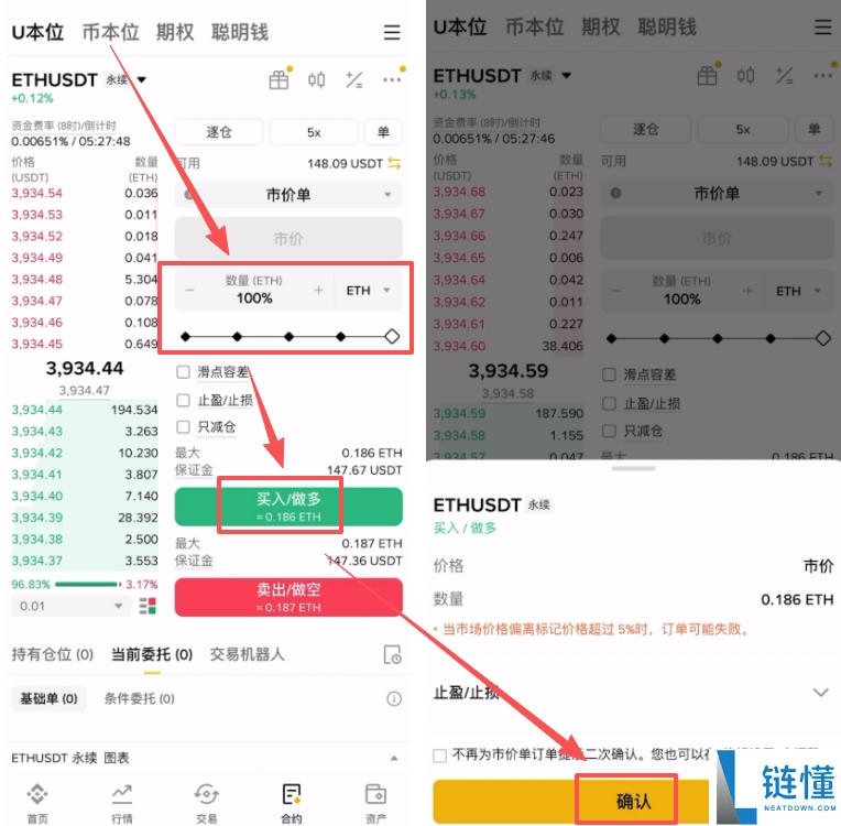 如何在币安做多/做空以太坊ETH?以太币合约怎么做?