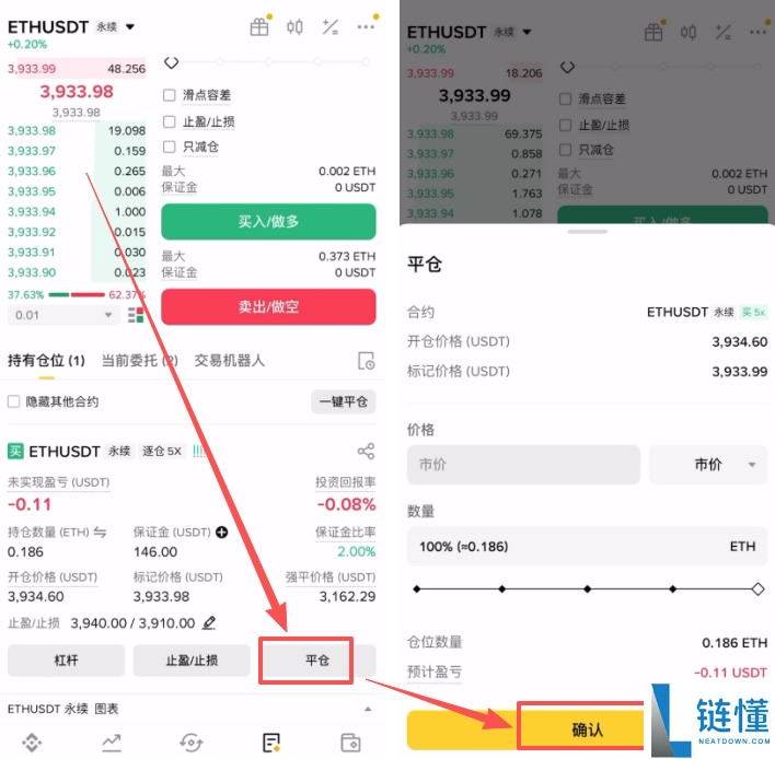 如何在币安做多/做空以太坊ETH?以太币合约怎么做?