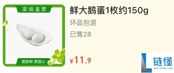 养分雄厚的鹅蛋 为什么很少有人吃 也很少有卖的？