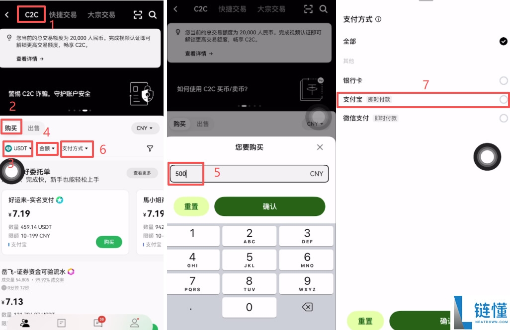 欧易买币教程（OKX手机版+电脑版买币教程）