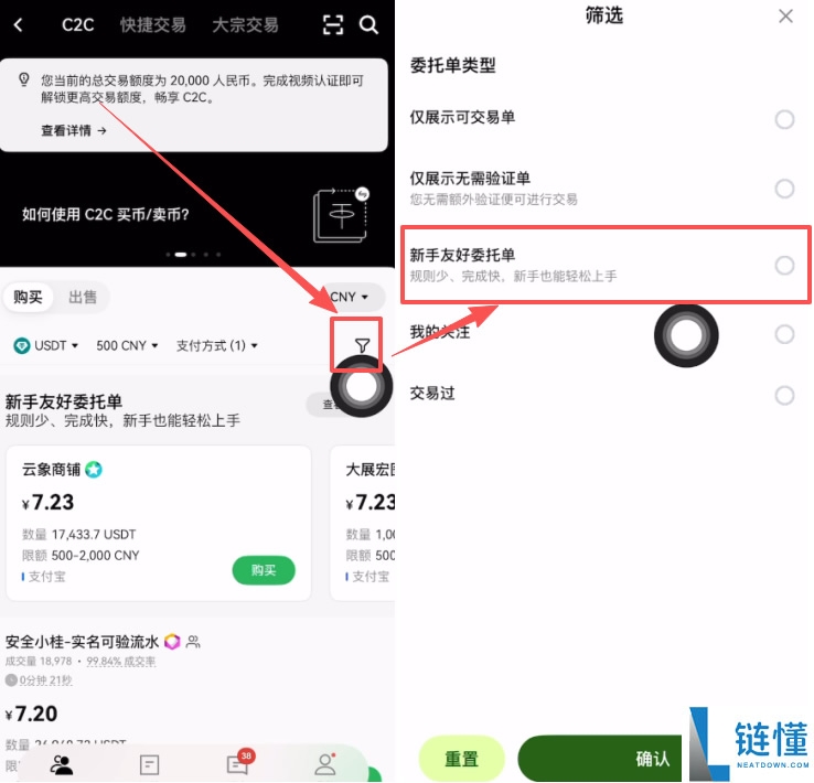 欧易买币教程（OKX手机版+电脑版买币教程）