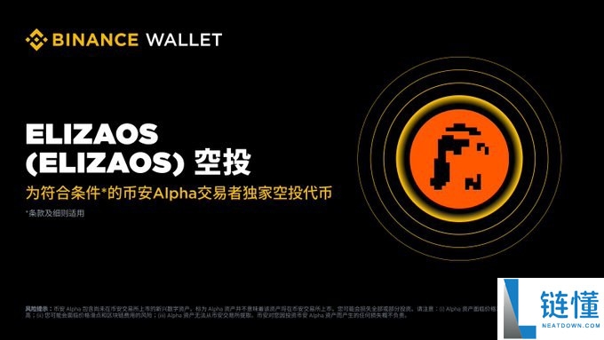 elizaOS(ELIZAOS)币是什么?怎么样?ELIZAOS代币经济与未来前景分析