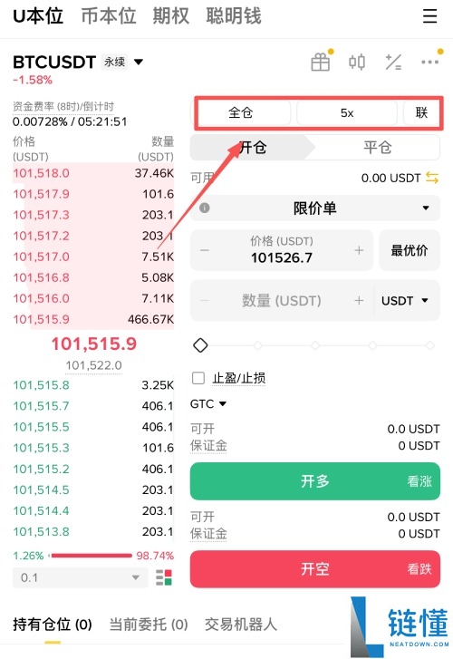 币安合约交易怎么下单?如何设定止盈止损单?币安合约交易详细图文教学