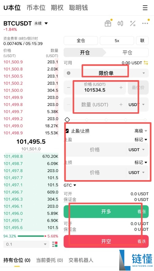 币安合约交易怎么下单?如何设定止盈止损单?币安合约交易详细图文教学