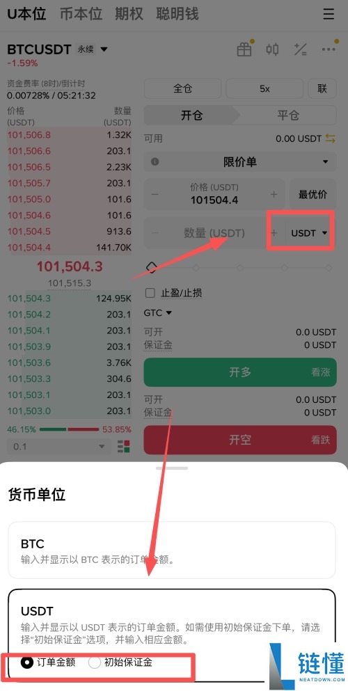 币安合约交易怎么下单?如何设定止盈止损单?币安合约交易详细图文教学
