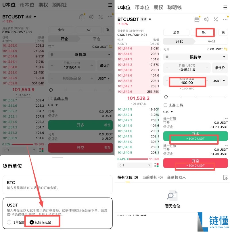 币安合约交易怎么下单?如何设定止盈止损单?币安合约交易详细图文教学