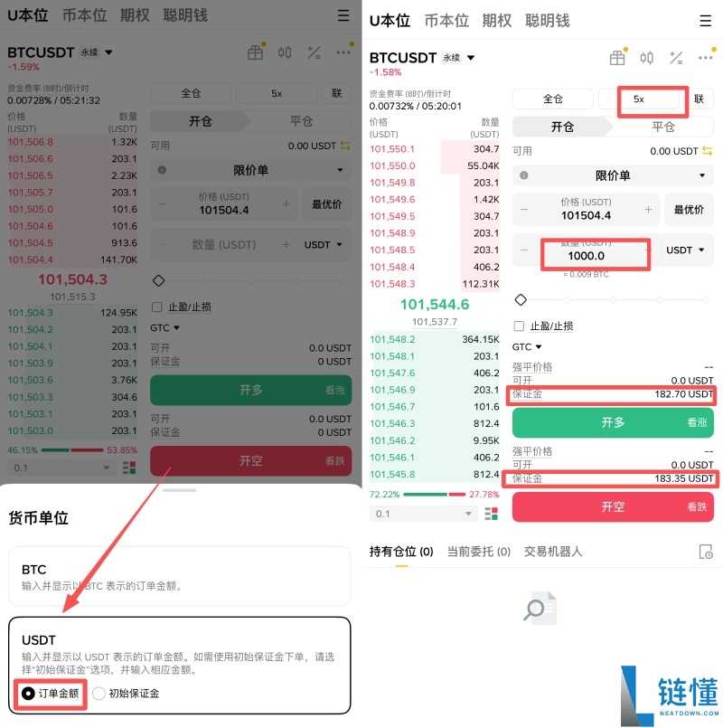 币安合约交易怎么下单?如何设定止盈止损单?币安合约交易详细图文教学