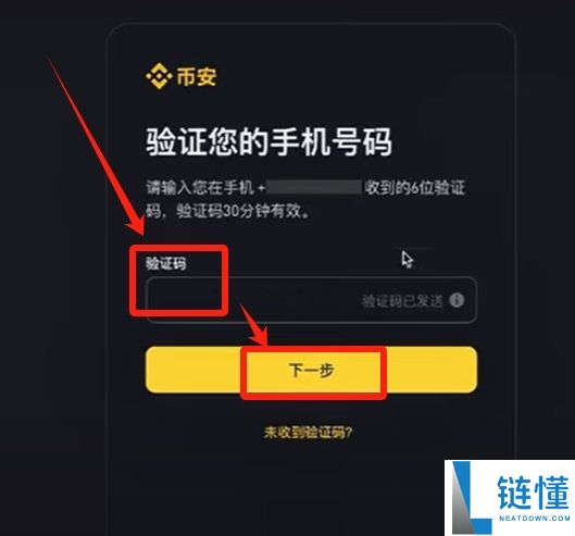 币安（Binance）交易所注册教程：新用户注册与使用入门