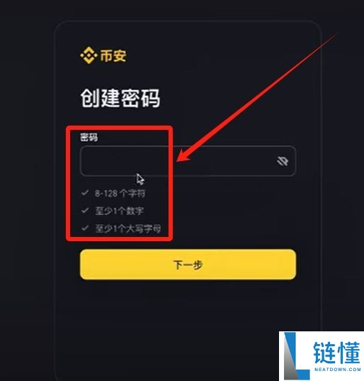 币安（Binance）交易所注册教程：新用户注册与使用入门