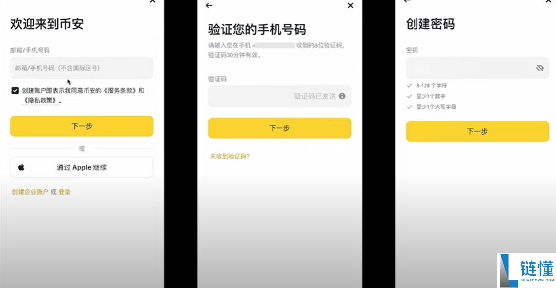 币安（Binance）交易所注册教程：新用户注册与使用入门