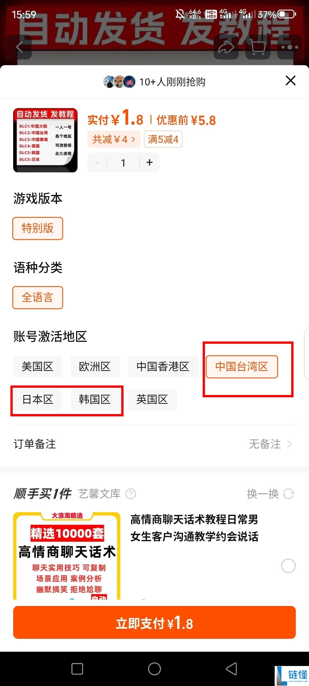 币安（Binance）交易所注册教程：新用户注册与使用入门