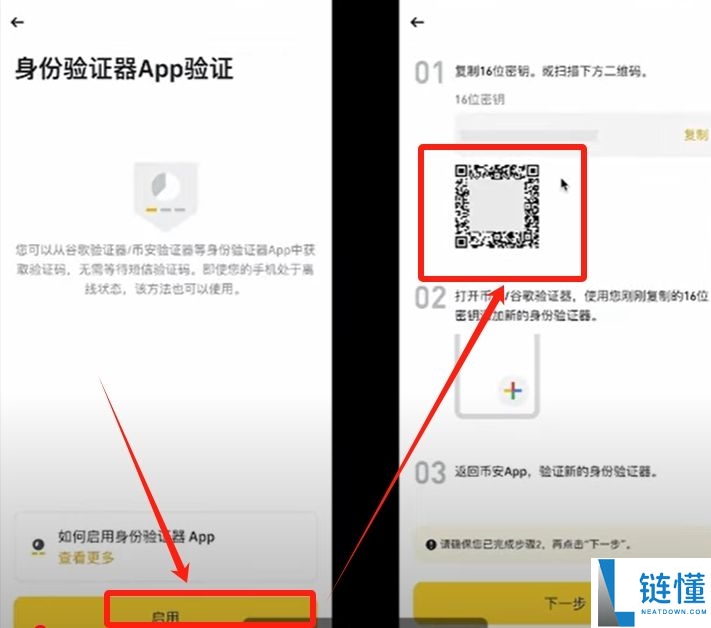 币安（Binance）交易所注册教程：新用户注册与使用入门