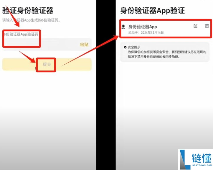 币安（Binance）交易所注册教程：新用户注册与使用入门