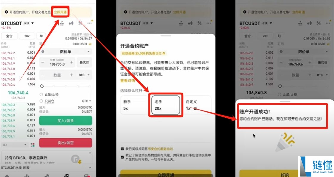 币安（Binance）交易所注册教程：新用户注册与使用入门