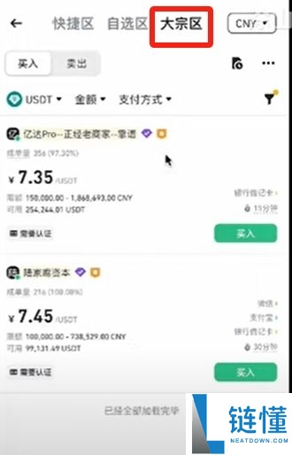 币安（Binance）交易所注册教程：新用户注册与使用入门