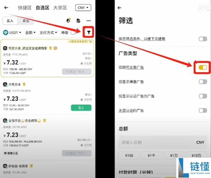 币安（Binance）交易所注册教程：新用户注册与使用入门