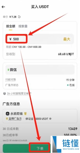 币安（Binance）交易所注册教程：新用户注册与使用入门