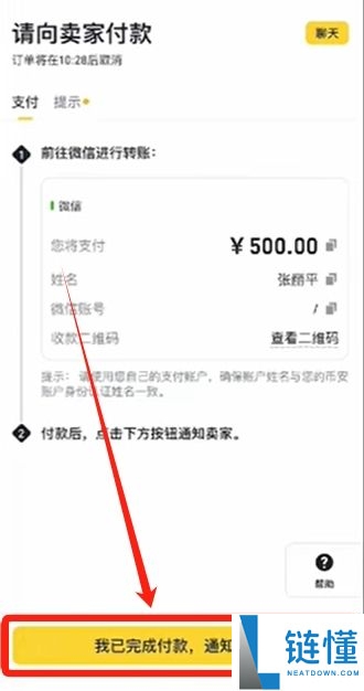 币安（Binance）交易所注册教程：新用户注册与使用入门