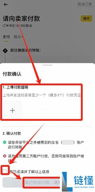 币安（Binance）交易所注册教程：新用户注册与使用入门