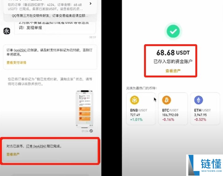 币安（Binance）交易所注册教程：新用户注册与使用入门
