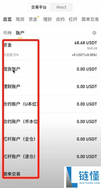币安（Binance）交易所注册教程：新用户注册与使用入门