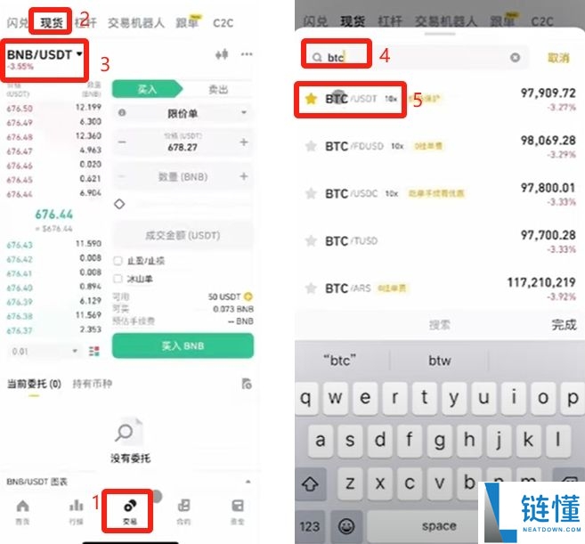 币安（Binance）交易所注册教程：新用户注册与使用入门