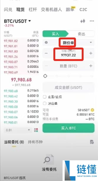 币安（Binance）交易所注册教程：新用户注册与使用入门
