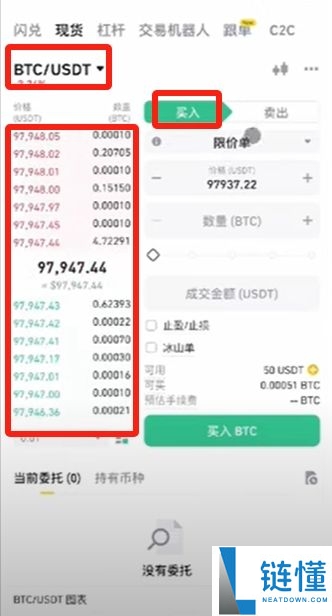 币安（Binance）交易所注册教程：新用户注册与使用入门