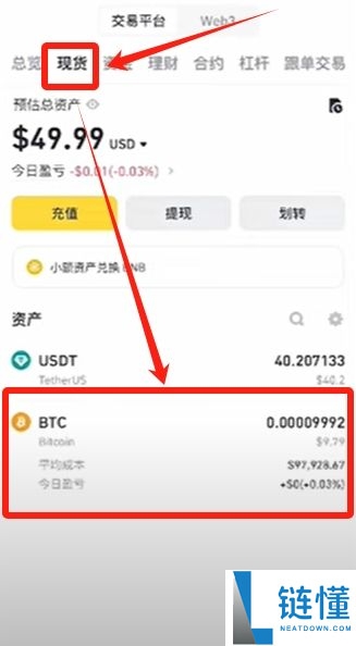 币安（Binance）交易所注册教程：新用户注册与使用入门