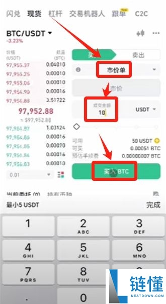 币安（Binance）交易所注册教程：新用户注册与使用入门