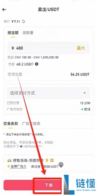 币安（Binance）交易所注册教程：新用户注册与使用入门