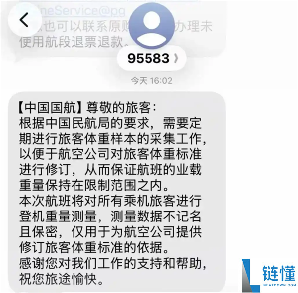 坐飞机登机前要称体重 航司回应：便于对旅客体重规范停止订正
