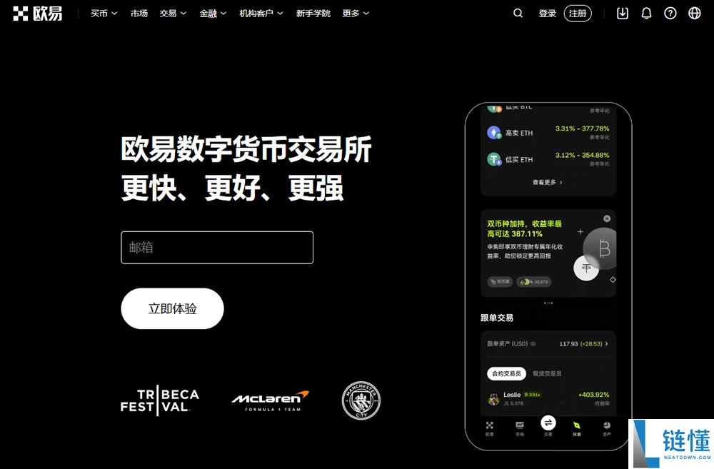 2025 OKX交易所完整攻略：注册、买币交易、手续费和安全性一次看懂