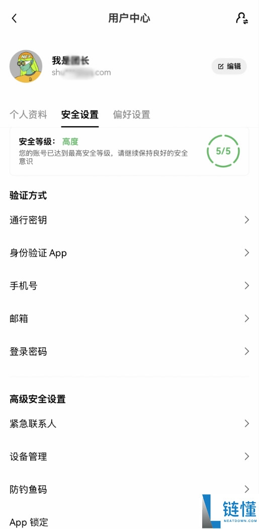 2025 OKX交易所完整攻略：注册、买币交易、手续费和安全性一次看懂
