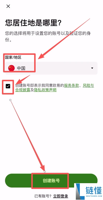 2025 OKX交易所完整攻略：注册、买币交易、手续费和安全性一次看懂