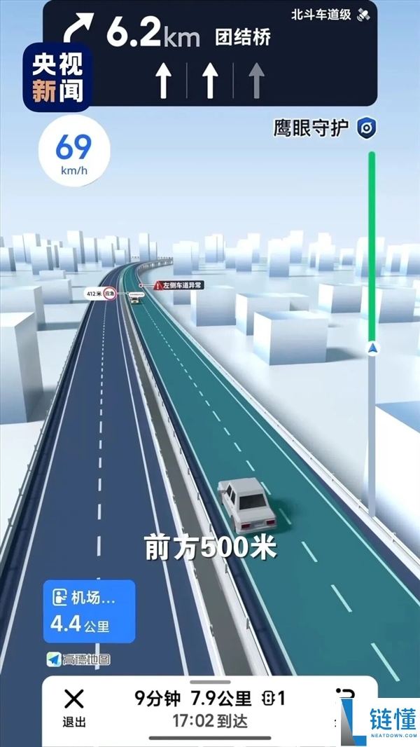 高德地图鹰眼守护大晋级：全路网掩盖 秒级预警