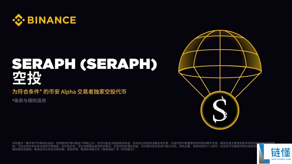 Sapien (SAPIEN) 将在11月6日上线币安HODLer空投！