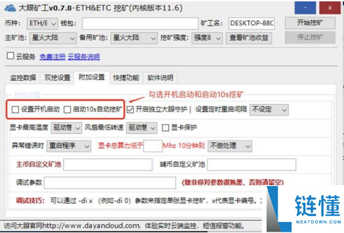Bitcoin客户端挖矿操作教程（比特币客户端挖矿教程）