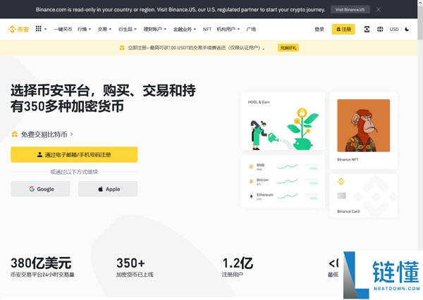 币安账户注册与认证全攻略：大陆地区用户操作步骤详解
