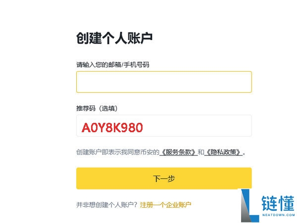 币安账户注册与认证全攻略：大陆地区用户操作步骤详解
