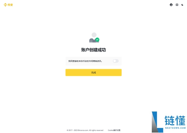 币安账户注册与认证全攻略：大陆地区用户操作步骤详解