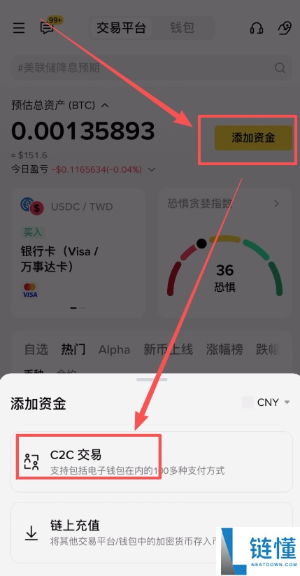 如何在币安上快速买币？币安C2C交易购买USDT币教程
