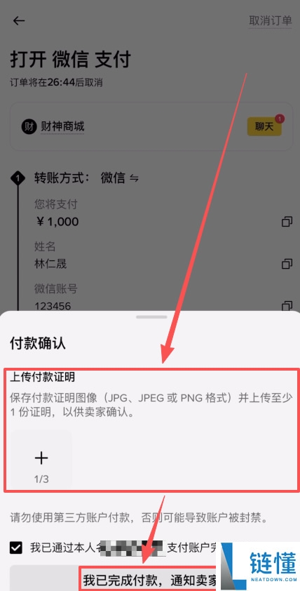 如何在币安上快速买币？币安C2C交易购买USDT币教程