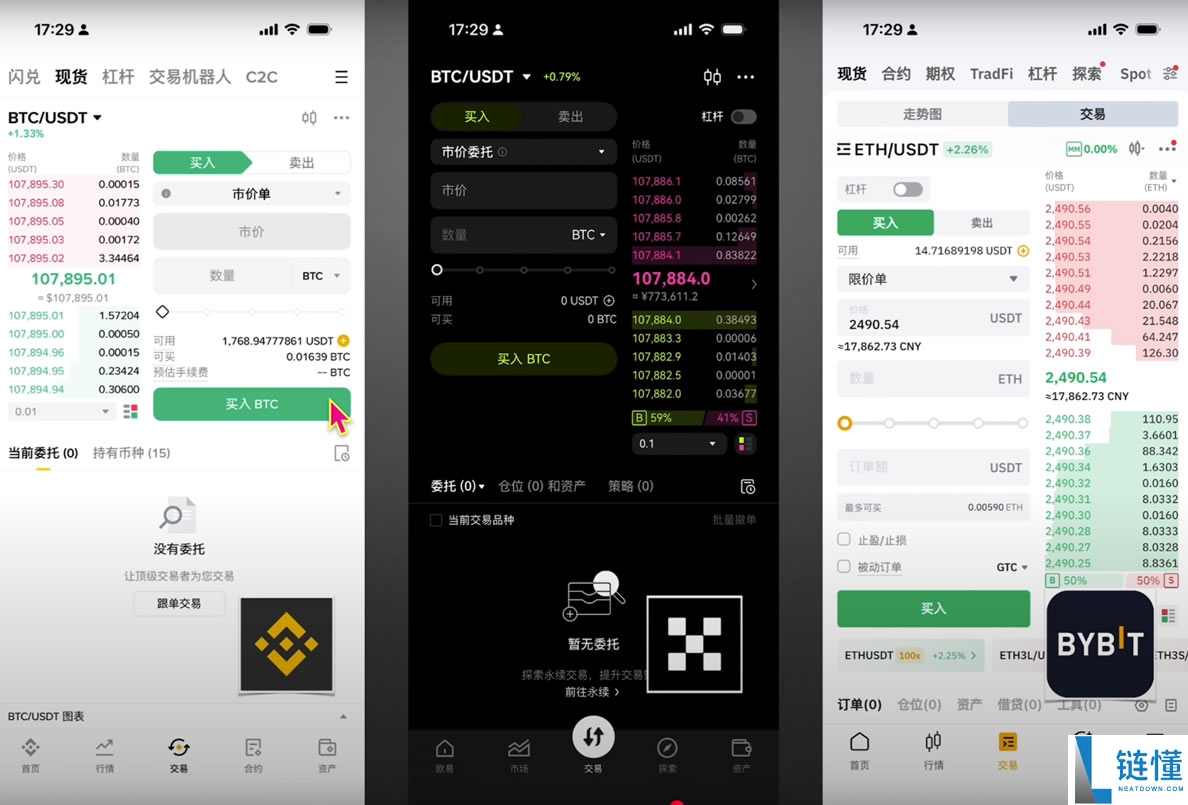 币安交易平台操作疑解：买币手续费怎么算？看完就明白