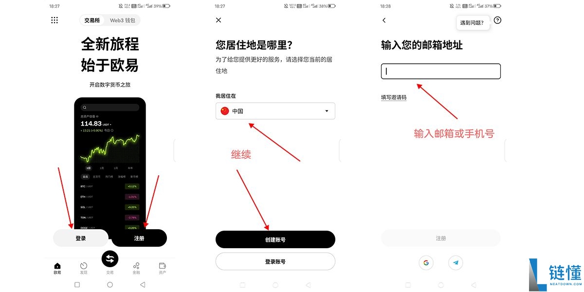 欧易APP官网最新版下载地址+教程（2025年）