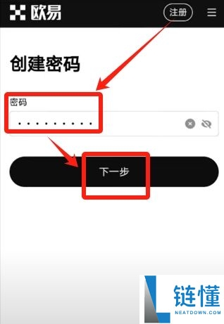 欧易APP官网最新版下载地址+教程（2025年）